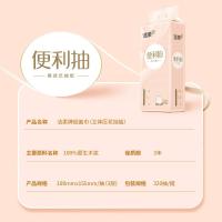 洁柔 GR2-04E纸面巾(立体压花挂抽)320抽3层*4提(整箱装)