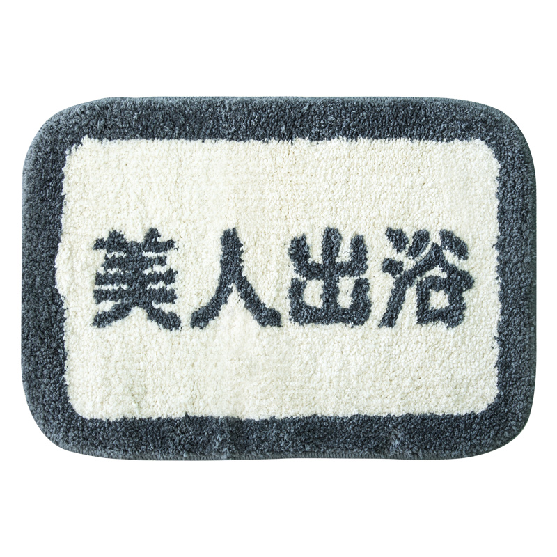 卫浴加厚吸水卫生间厕所地垫浴室脚垫洗澡进口地毯垫防滑垫 三维工匠 美人出浴40CM×60CM【吸水防滑常规款】