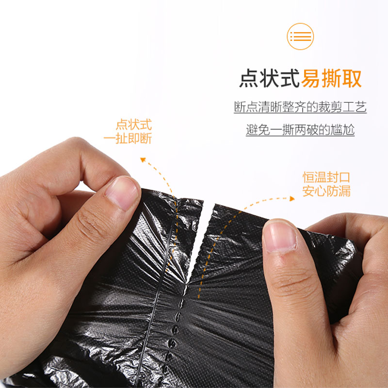 优邦尔佳加厚垃圾袋实惠装办公室用平口 60*80 平口150只共计10卷高清大图
