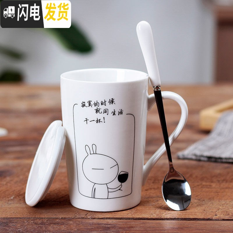 三维工匠陶瓷杯马克杯子带盖带勺咖啡杯套装男女情侣卡通可爱创意大容量杯 兔斯基-寂寞款白(陶瓷盖+精品勺)咖啡器具高清大图