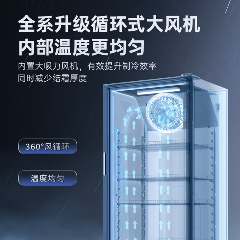 澳柯玛SC-329SNEH展示柜冷藏保鲜柜饮料柜单门立式风冷直冷冰柜冰箱商用食品留样超市便利店蔬菜水果麻辣烫啤酒水柜高清大图