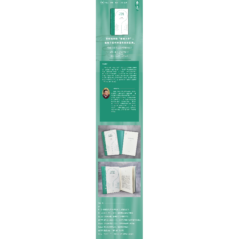 正版新书]什么是学科知识史章清9787108077707高清大图