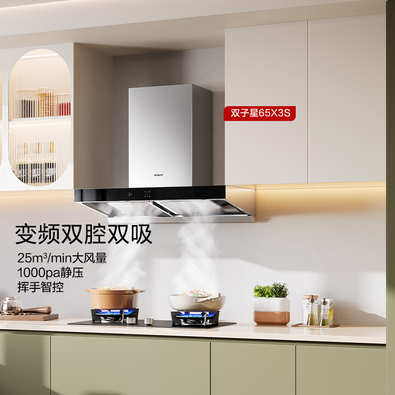 老板(ROBAM)油烟机 25m³变频抽油烟机 欧式吸油烟机 油烟机 以旧换新顶吸油烟机65X3S
