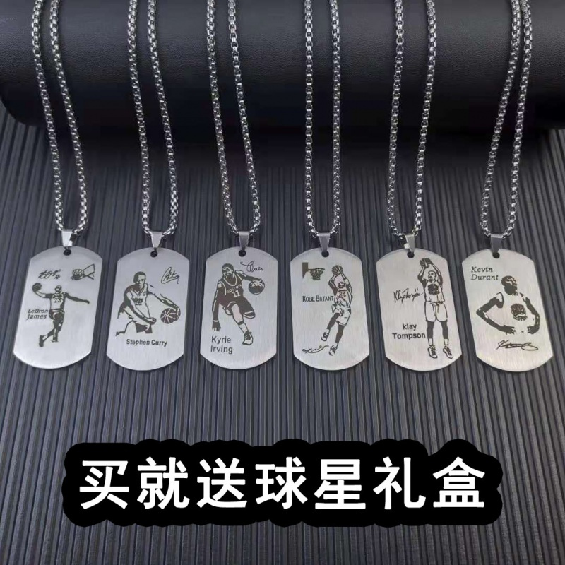 送手环科比库里欧文汤普森詹姆斯军牌篮球项链钛钢吊坠饰品男学生