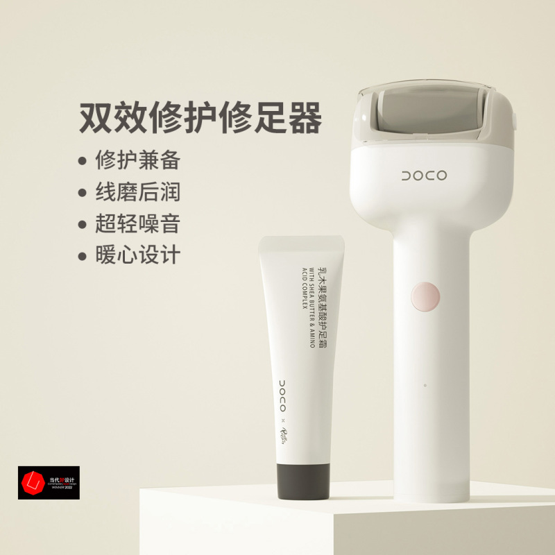 DOCO LAB双效修护足部护理轻松除死皮科学足部护理修足器