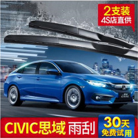 东风本田十代思域雨刮器雨刷胶条2016新款2012年2011九代原装胶条雨刷片