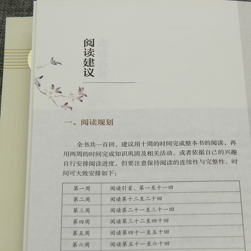 [配套人教版 3册]水浒传+语文基础知识 [正版]水浒传 原著完整版上下2册人民教育出版社九年级必读人教版青少版初中初三