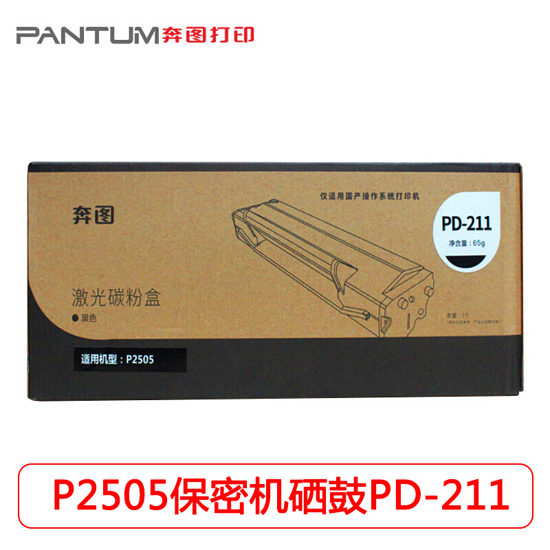 奔图原装硒鼓PD-211适用于奔图SM机P2505系列激光黑白打印机 奔图粉盒黑色PD-211高清大图