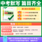 语文 陕西省 [正版]2024陕西语文陕西155篇名句默写中考专项训练总复习初三古诗词曲文言文现代诗文初中七八九年级万维