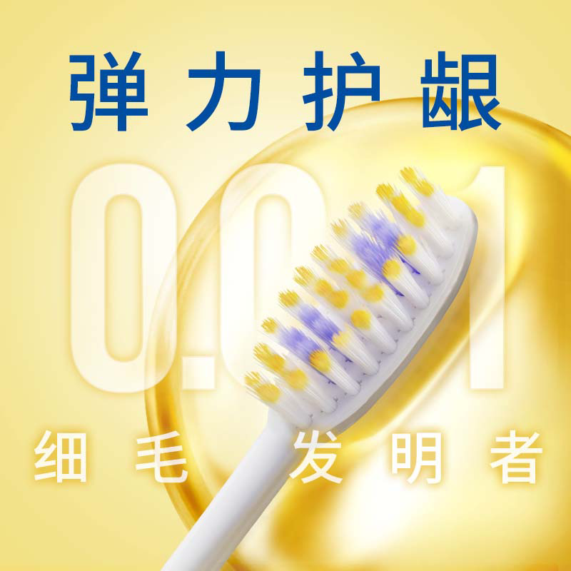 狮王-细齿洁弹力护龈牙刷三支装高清大图