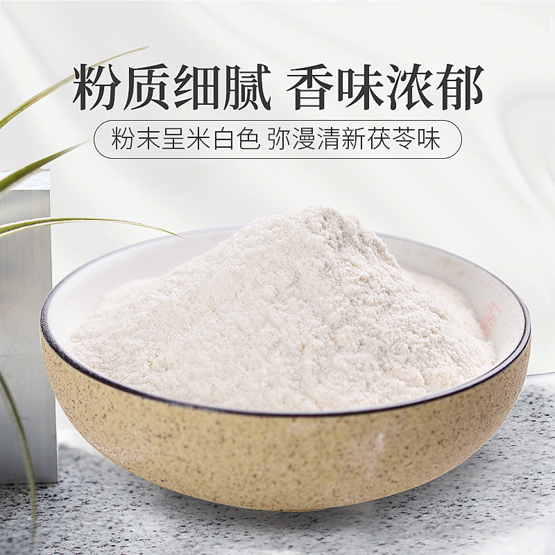 庄民茯苓粉120g/罐 选大颗白茯苓块磨粉花草茶叶泡水 独立小包装8g*15冲泡方便