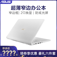 【趋势新品】华硕（ASUS）顽石K505/X505 超薄轻薄便携本商务办公笔记本电脑男女大学生全新正品 A9 4G 500GB+128GB独显手提电脑游戏本 灰、白、蓝定制款畅玩版