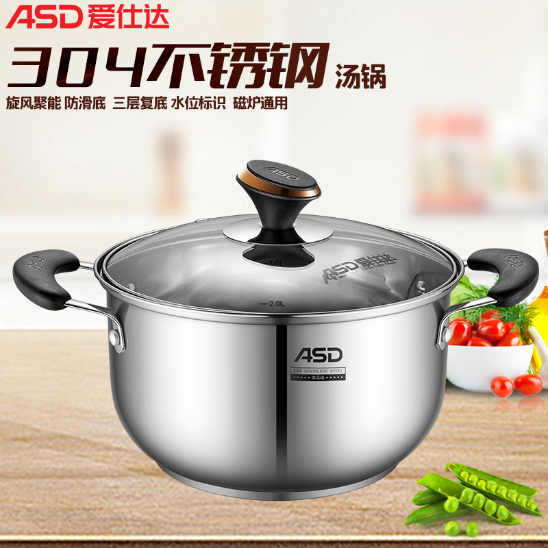 爱仕达(ASD) 汤锅 TS20B3WG不锈钢汤锅20cm