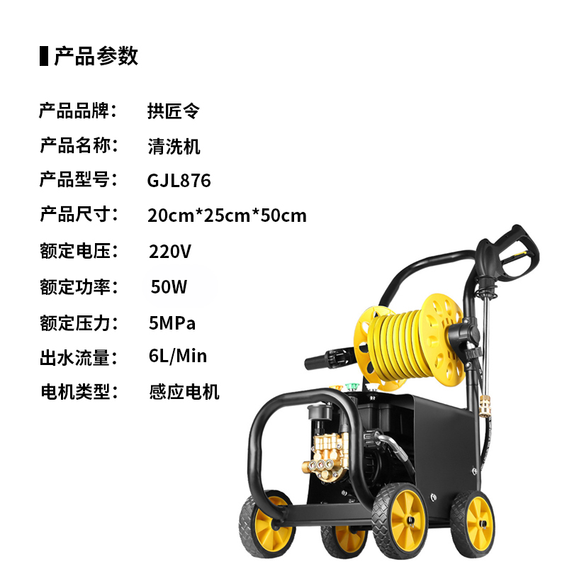 拱匠令 GJL876 清洗机 220V 50W 20cm*25cm*50cm(计价单位:台) 黄黑色高清大图