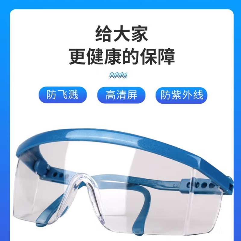 Hittery 防护眼镜 1711AF(单位:个)
