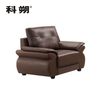 科朔 沙发 办公接待沙发商务沙发 牛皮单人位 XTD9271N