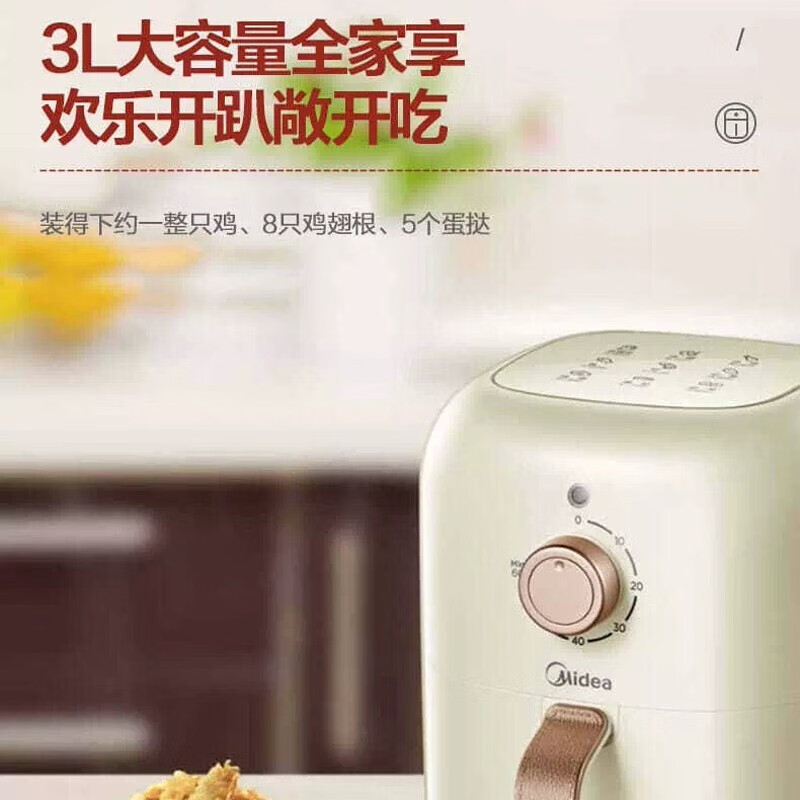 美的(Midea)空气炸锅 3L大容量 家用智能煎炸锅 空气热能烹饪多功能电炸锅