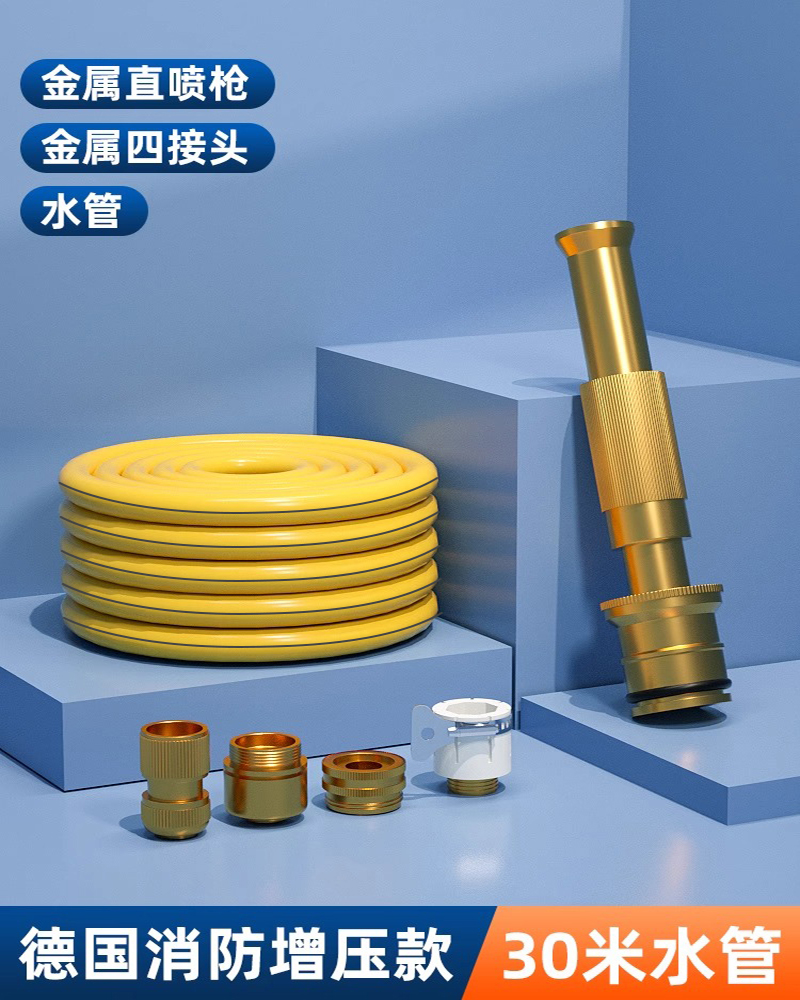 【补贴10%】高压洗车水枪家用喷枪冲车增压神器汽车洗车喷头水管软管庭院浇花 金属水枪+金属接头套装+30米水管【可接厨房龙头】 默认