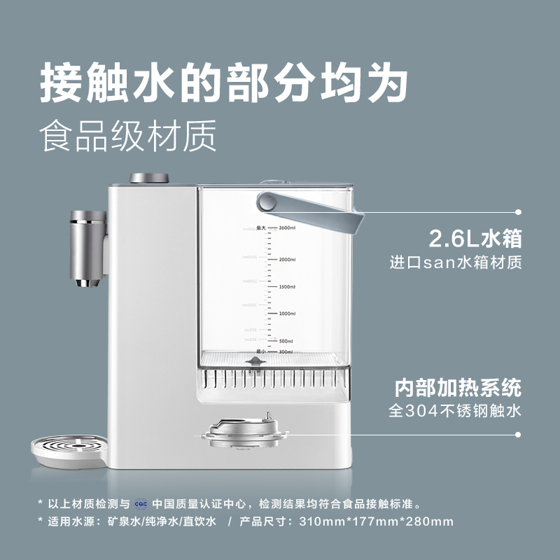 北鼎(buydeem)饮水机S601 小型便携智能恒温 泡奶神器迷你桌面饮水机 本白色