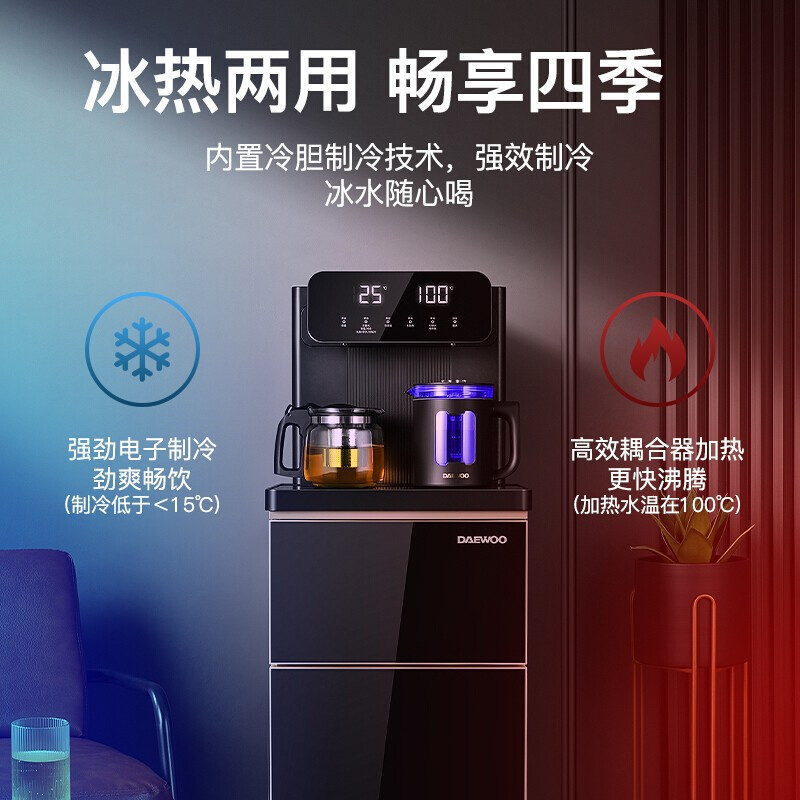 韩国大宇茶吧机全自动家用冰热制冷远程智能遥控下置式水桶饮水机新款2022DY-TL606