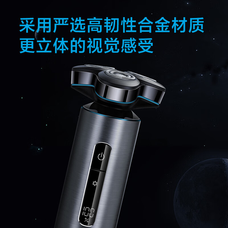 飞科智能剃胡须刀 FS988