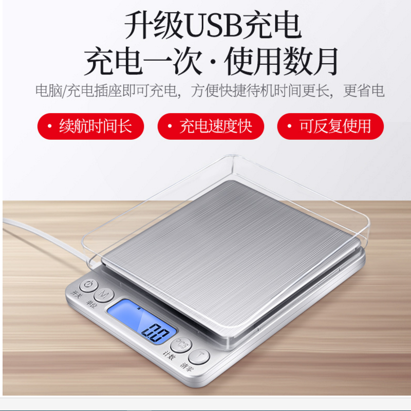 高精度电子秤家用小型克称