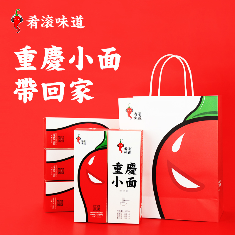 味道 正宗重庆小面带调料 麻辣小面5盒10份 佐料丰富 非火鸡面方便面