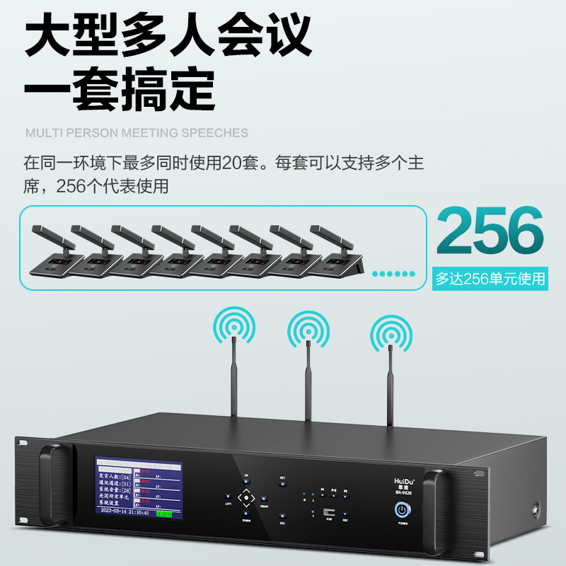 惠度(HuiDu)BA-9820无线手拉手会议麦克风视频视像跟踪系统大型会议室方管麦一拖十五高清大图