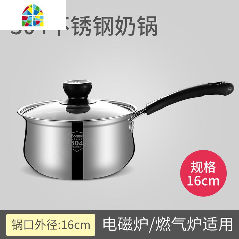 奶锅304不锈钢304加厚家用汤锅不粘煮面锅宝宝辅食锅电磁炉燃气 FENGHOU 16cm单柄奶锅(单底)高清大图