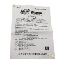 冰浪 冰蚕本乳膏 冰蚕组合套装(喷剂+软膏) 20ml+10g 买3送1买5送2