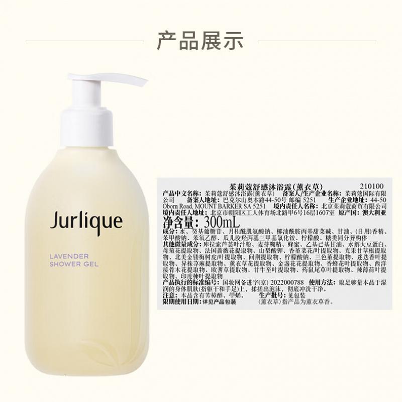 茱莉蔻薰衣草舒缓沐浴露300ml高清大图