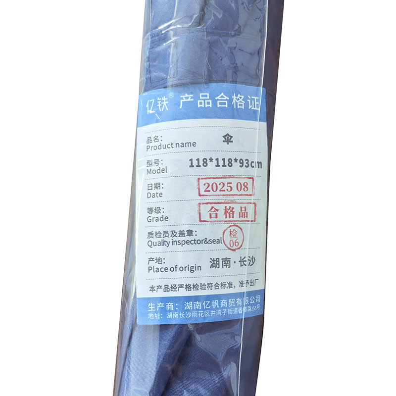 亿铁 晴雨两用直柄长柄雨伞 118*118*93cm 把高清大图