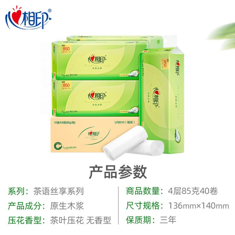 心相印无芯卷纸 茶语丝享4层85g*40卷 卫生纸 纸巾 大分量整箱销售高清大图