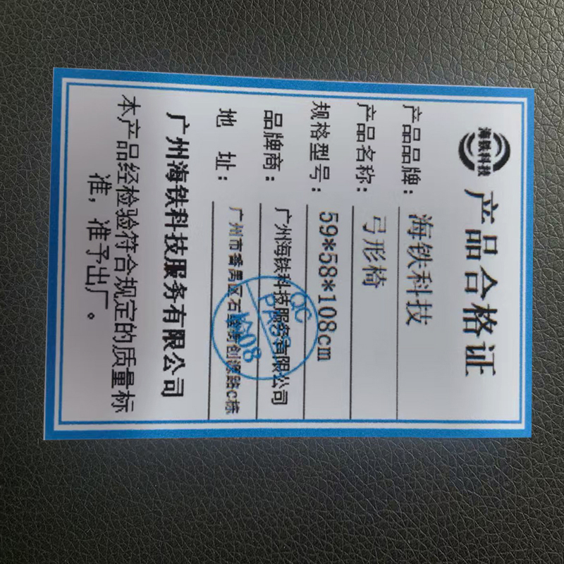 海铁科技弓形椅59*58*108cm/把高清大图