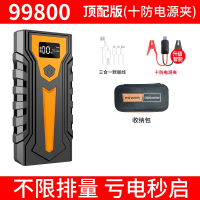闪电客汽车电瓶应急启动电源大容量12v充电宝车载启动器点火搭电宝