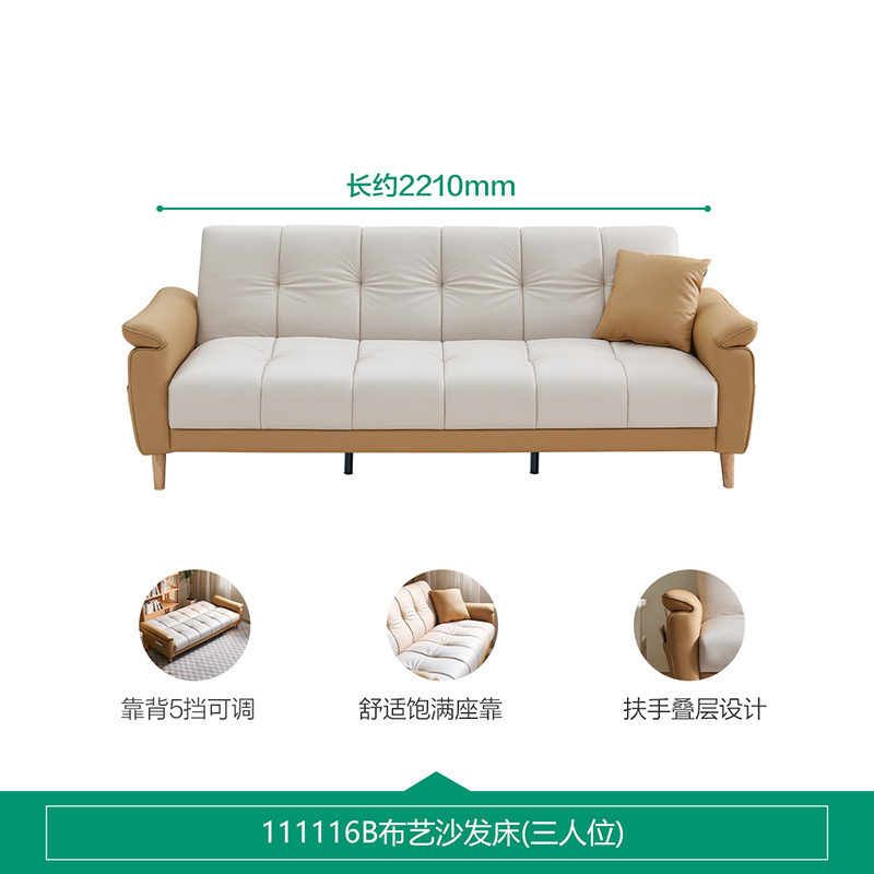全友家居布艺沙发床111116 【米白&黄拼色款丨科技布】沙发床B(三人位) 详询客服