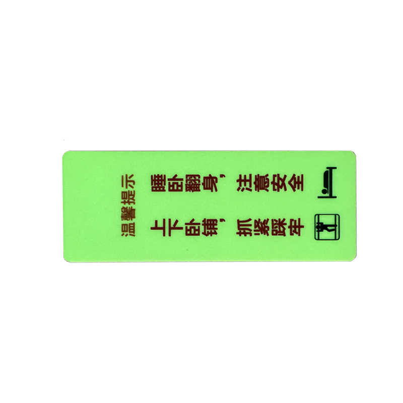 涵雅思 夜光卧铺提示卡 120*45mm 个高清大图