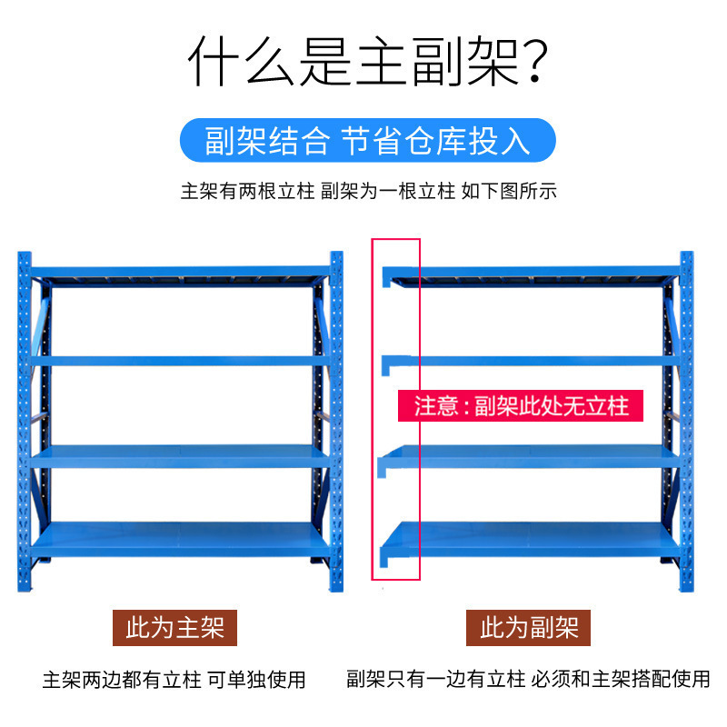 福洛云承重200kg货架置物架钢制货架蓝色副架长150宽50高200CM