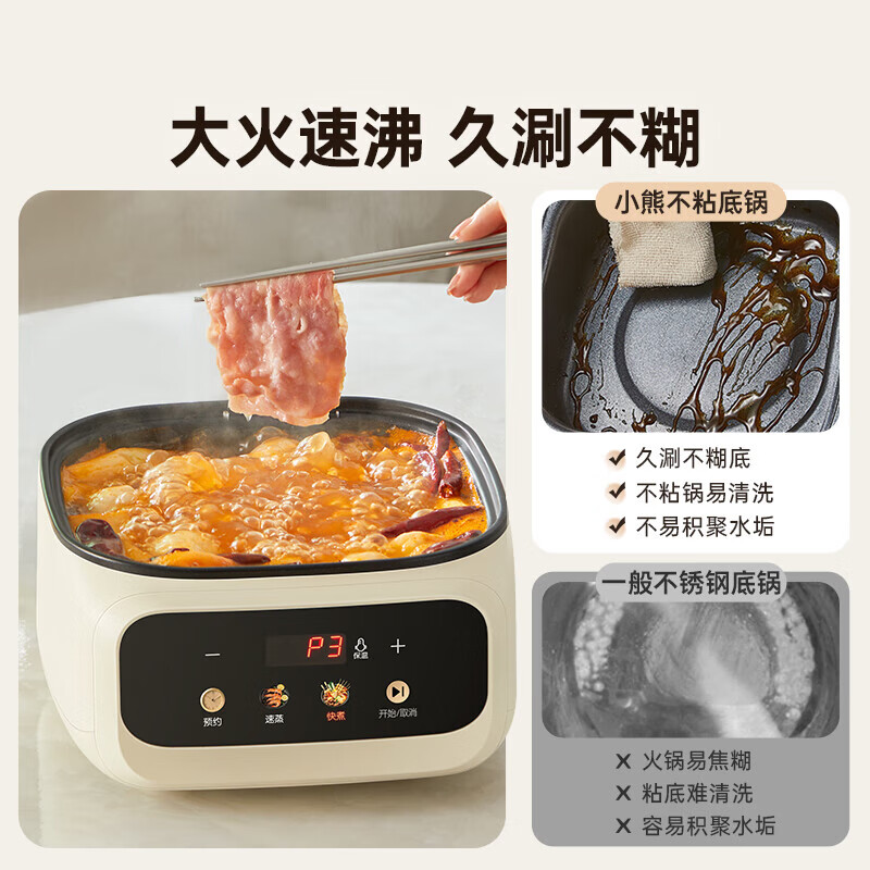小熊(Bear)电蒸锅多功能电煮锅大容量全自动可定时不锈钢高清大图