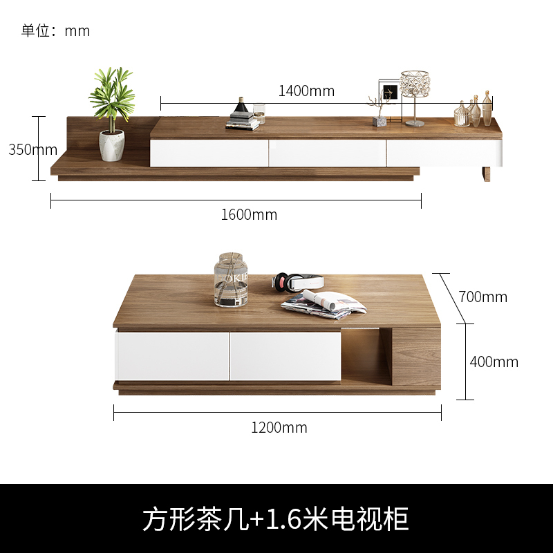 森美人北欧现代简约茶几电视柜组合伸缩客厅背景墙壁柜中小户型地柜定制 1.6米伸缩地柜+1.2米储物茶几组装
