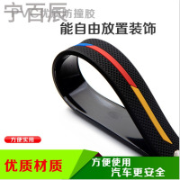 马自达CX-4/CX-5保险杠车身装饰条防撞胶条划痕遮挡贴片改装配件