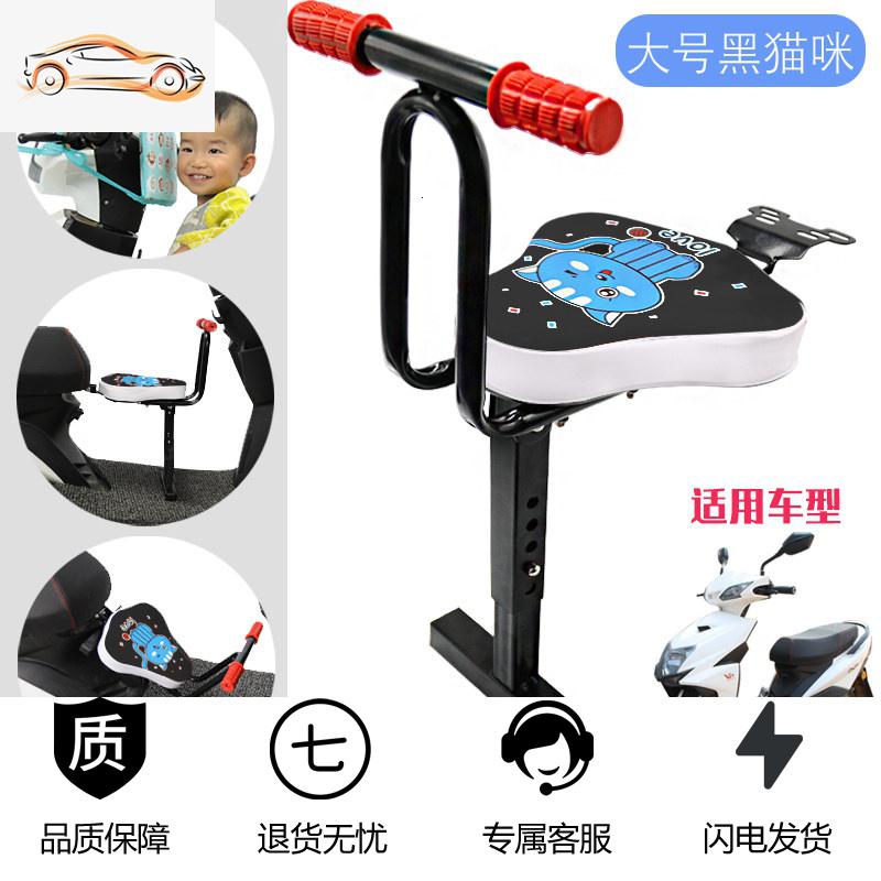 【补贴10%】加固电动摩托车儿童车座可折叠电瓶车儿童座椅自行车座椅坐椅前置 {电摩089大号黑猫+支撑+扶手】（送礼包）