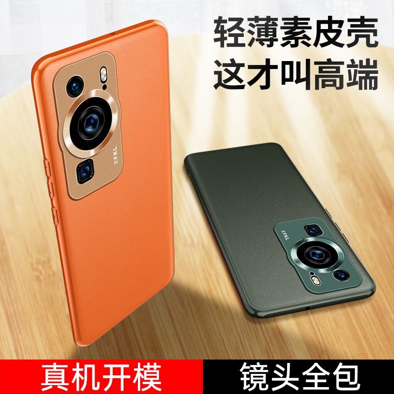 圣幻 华为P60手机壳P60pro素皮保护套P60art防摔简约时尚磨砂全包边高清大图