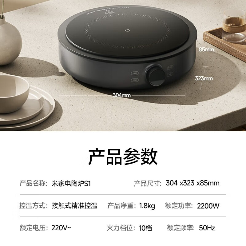 米家电陶炉家用煎烤不挑锅具烧烤围炉煮茶米家电陶炉S1高清大图