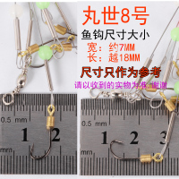 鱼钩串钩钓组抛竿黄辣丁钢丝防缠绕海钓钩排钩刚丝串勾窜钩钓鱼钩 丸世8号