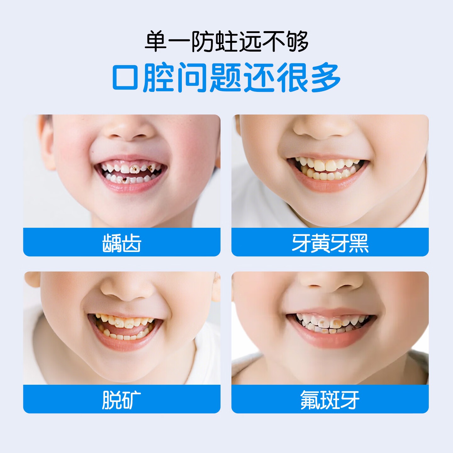 舒客宝贝(sak ykids)儿童牙膏小护盾分龄护齿含氟长效防蛀6-9岁换牙期60g*1支高清大图