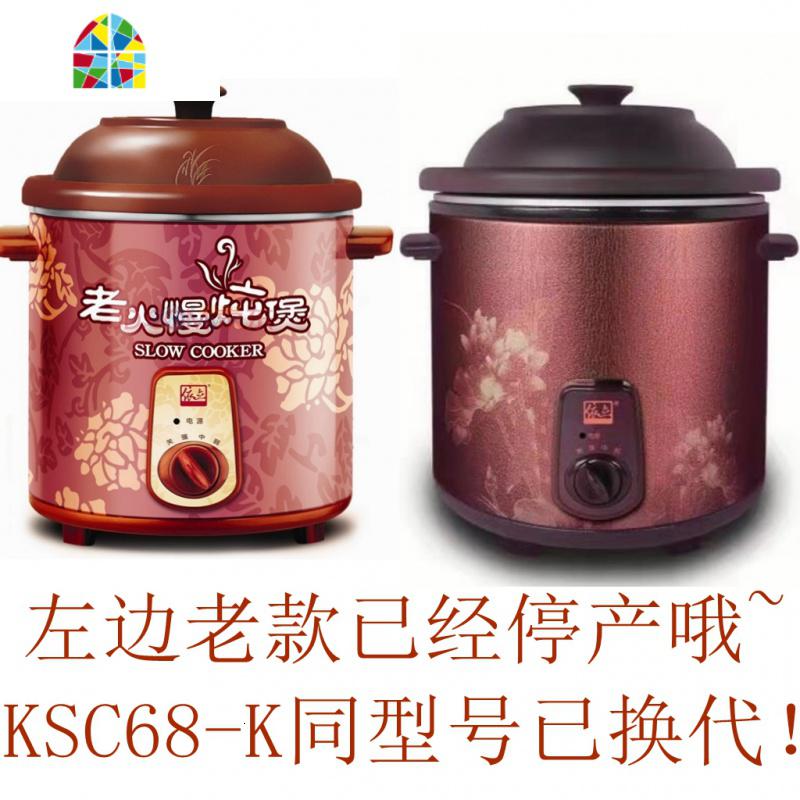 封后TB49030/KSC68-K电炖锅大容量电砂锅紫砂锅3L/6.8L煮粥锅汤锅 FEN 依立4.8升快速煲(2时可炖