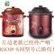 封后TB49030/KSC68-K电炖锅大容量电砂锅紫砂锅3L/6.8L煮粥锅汤锅 FEN 依立4.8升快速煲(2时可炖