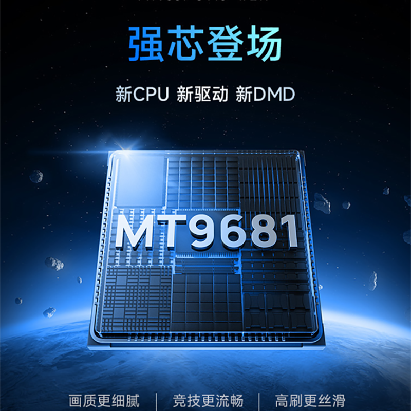 极米RS20Plus三色激光 家用投影仪 4K超清 国家补贴20%《解限机》联名限定独特设计 限量发售高清大图