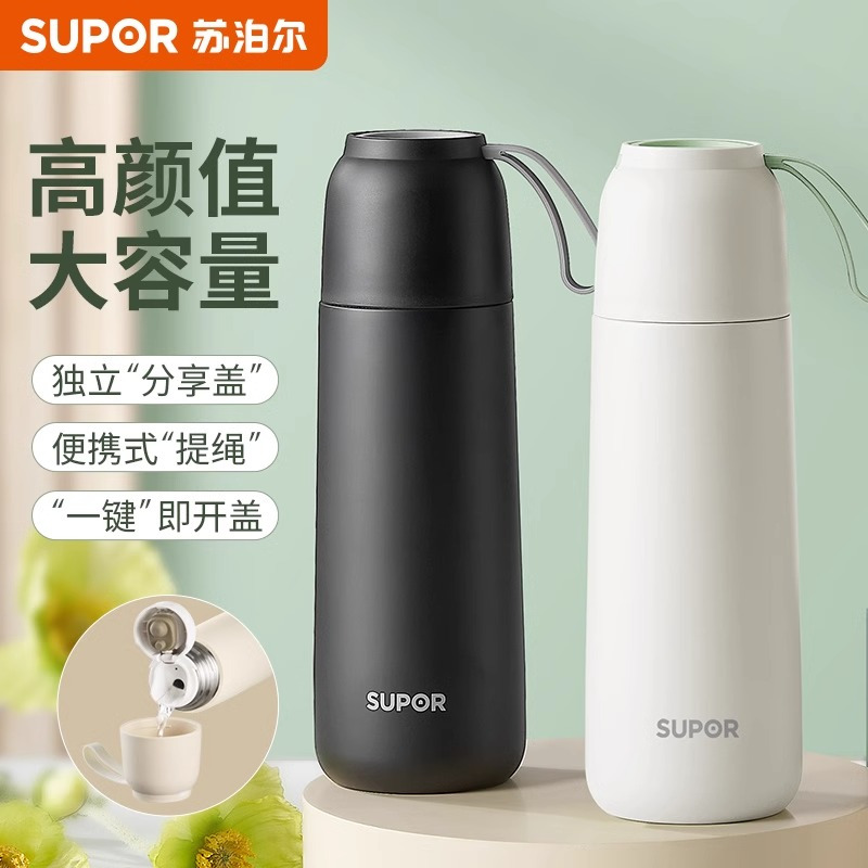 苏泊尔(SUPOR)苏泊尔保温杯316L不锈钢水杯子便携男女生学生新款高端带提手KC50KU30